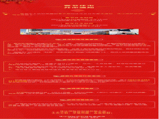 珠江國際紡織城 | 2021年春節(jié)期間休市、開市日期通知