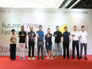 珠江國際紡織城2024秋冬時裝周啟動會圓滿舉行